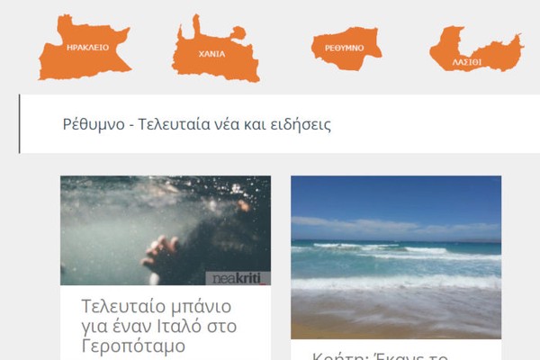 Crete News